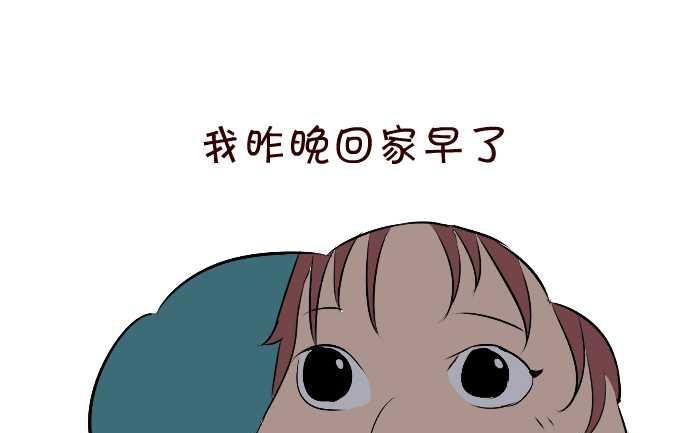 互撸大漫画韩漫全集-51 抱错老婆无删减无遮挡章节图片 