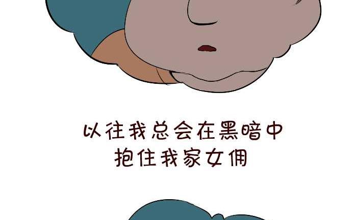互撸大漫画韩漫全集-51 抱错老婆无删减无遮挡章节图片 