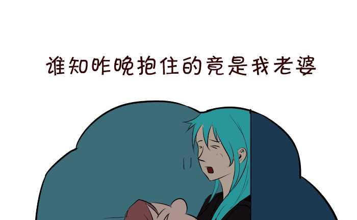 互撸大漫画韩漫全集-51 抱错老婆无删减无遮挡章节图片 