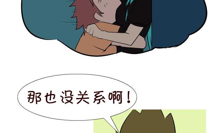 互撸大漫画韩漫全集-51 抱错老婆无删减无遮挡章节图片 