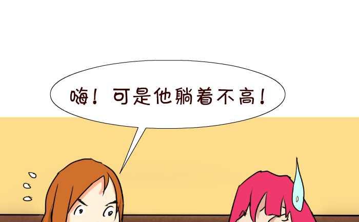 互撸大漫画韩漫全集-52 择偶标准无删减无遮挡章节图片 
