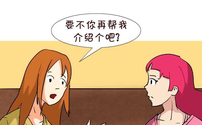互撸大漫画韩漫全集-52 择偶标准无删减无遮挡章节图片 
