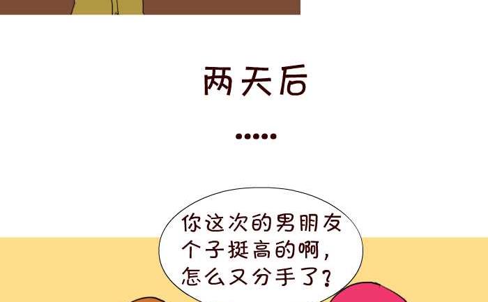 互撸大漫画韩漫全集-52 择偶标准无删减无遮挡章节图片 