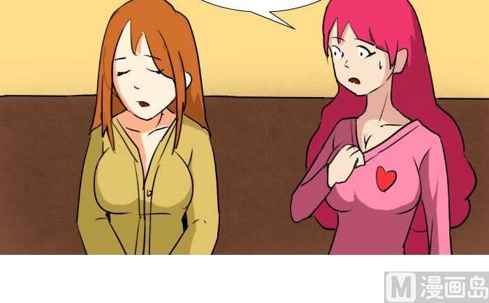 互撸大漫画韩漫全集-52 择偶标准无删减无遮挡章节图片 