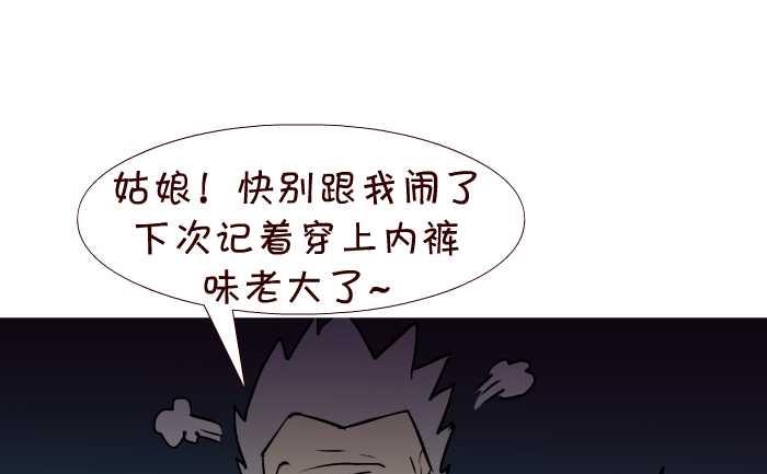 互撸大漫画韩漫全集-53 擦鞋无删减无遮挡章节图片 