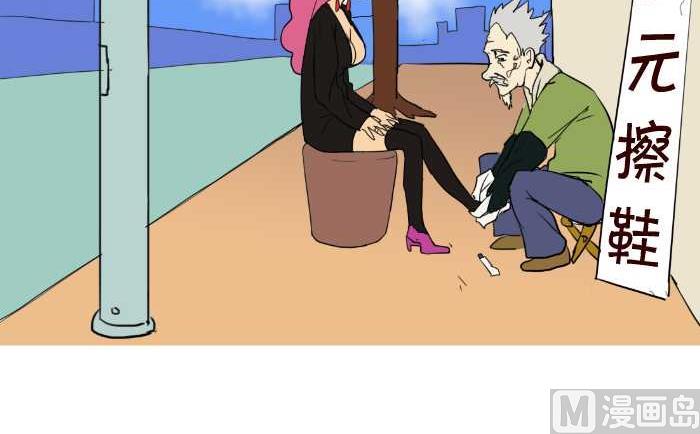 互撸大漫画韩漫全集-53 擦鞋无删减无遮挡章节图片 