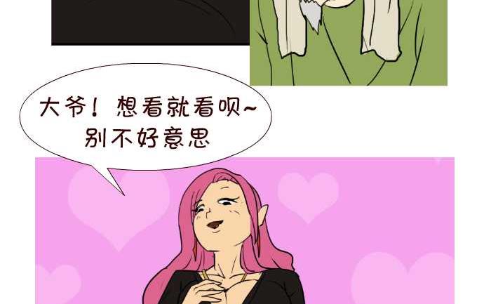 互撸大漫画韩漫全集-53 擦鞋无删减无遮挡章节图片 