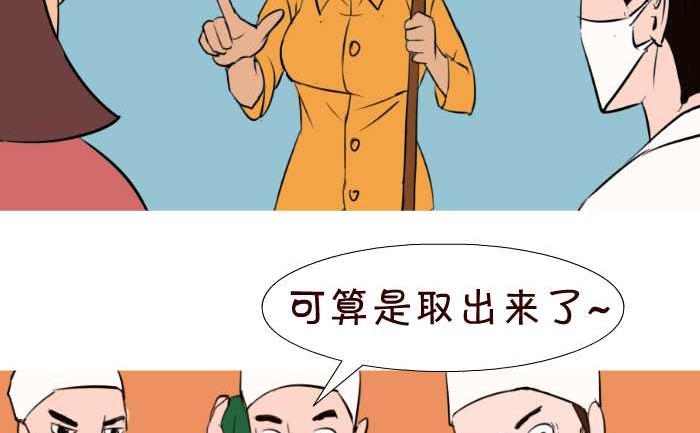 互撸大漫画韩漫全集-55 生鸡蛋无删减无遮挡章节图片 