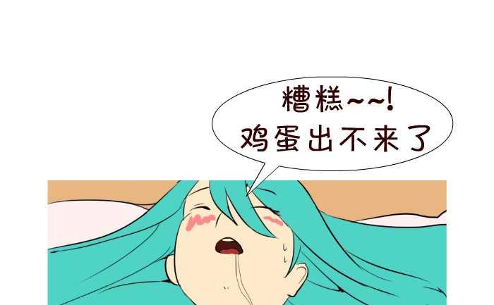 互撸大漫画韩漫全集-55 生鸡蛋无删减无遮挡章节图片 