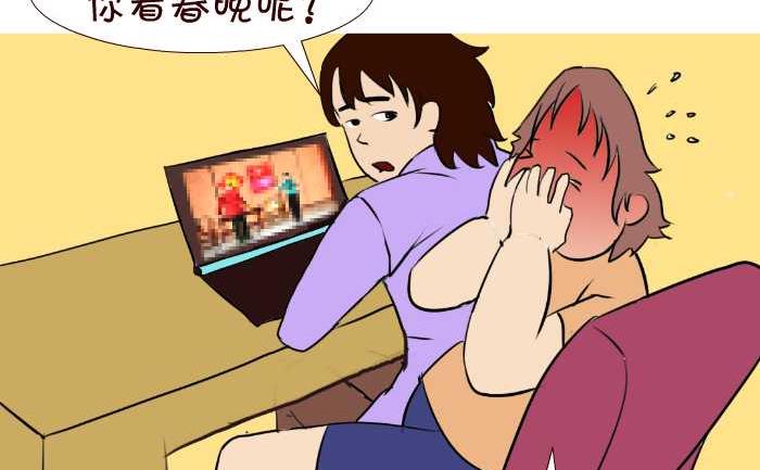 互撸大漫画韩漫全集-56 看春晚无删减无遮挡章节图片 