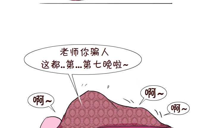 互撸大漫画韩漫全集-57 软无删减无遮挡章节图片 