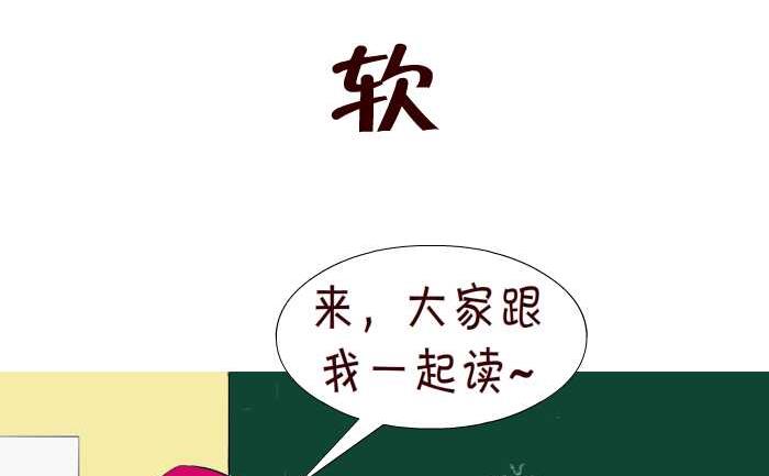 互撸大漫画韩漫全集-57 软无删减无遮挡章节图片 