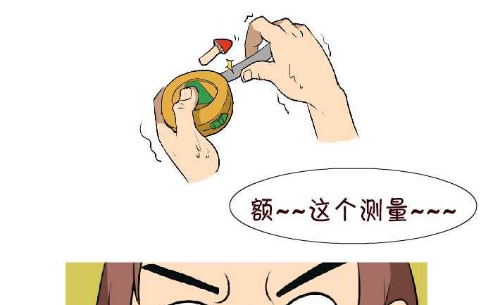 互撸大漫画韩漫全集-59 卷尺无删减无遮挡章节图片 