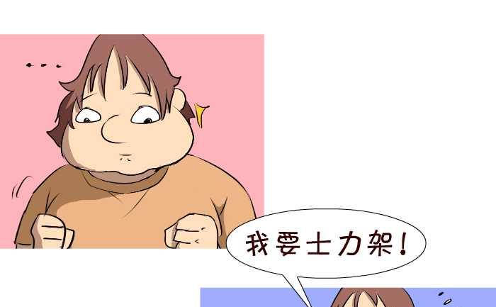 互撸大漫画韩漫全集-60 士力架无删减无遮挡章节图片 