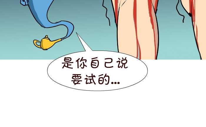 互撸大漫画韩漫全集-60 士力架无删减无遮挡章节图片 