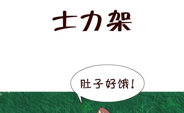 互撸大漫画韩漫全集-60 士力架无删减无遮挡章节图片 