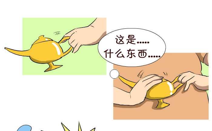 互撸大漫画韩漫全集-60 士力架无删减无遮挡章节图片 