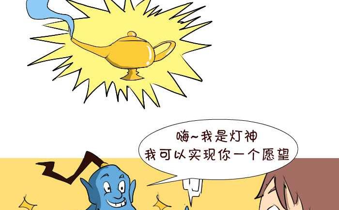 互撸大漫画韩漫全集-60 士力架无删减无遮挡章节图片 