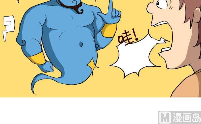 互撸大漫画韩漫全集-60 士力架无删减无遮挡章节图片 