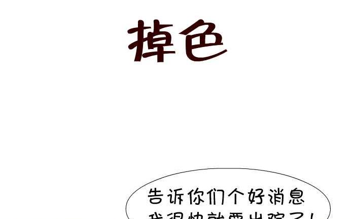 互撸大漫画韩漫全集-07 掉色无删减无遮挡章节图片 