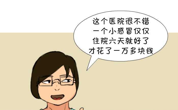 互撸大漫画韩漫全集-07 掉色无删减无遮挡章节图片 