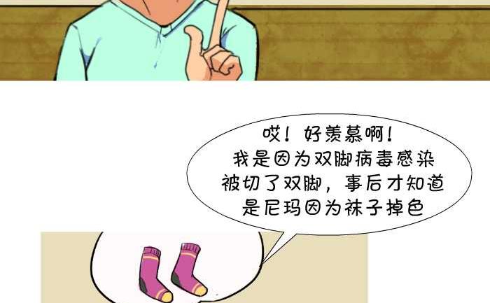 互撸大漫画韩漫全集-07 掉色无删减无遮挡章节图片 