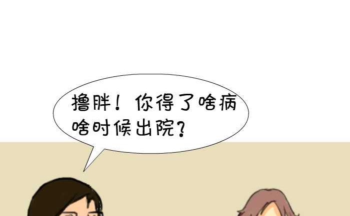 互撸大漫画韩漫全集-07 掉色无删减无遮挡章节图片 