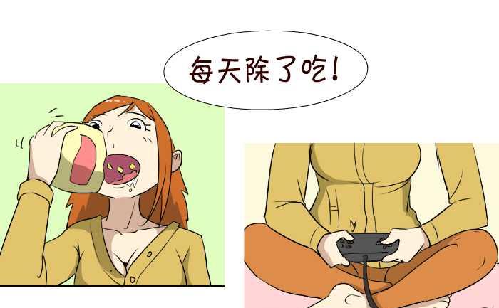 互撸大漫画韩漫全集-61 小姨子无删减无遮挡章节图片 
