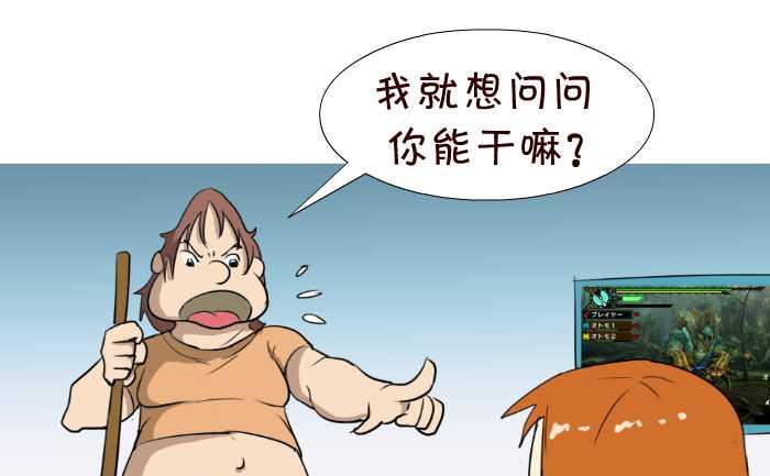 互撸大漫画韩漫全集-61 小姨子无删减无遮挡章节图片 