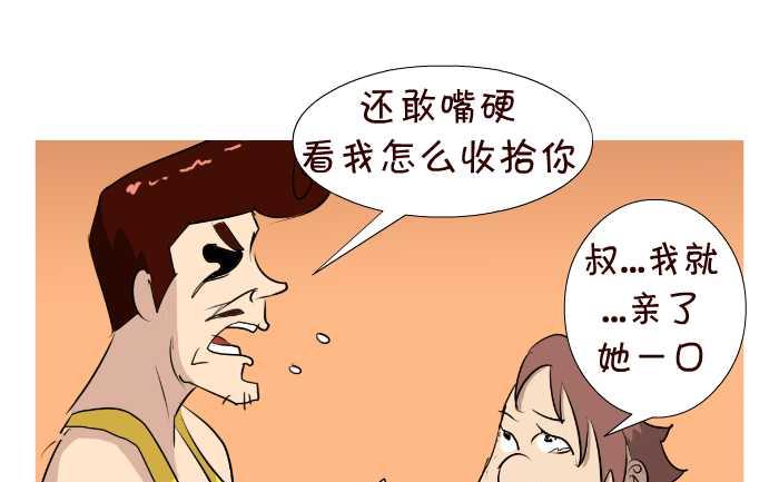 互撸大漫画韩漫全集-63 早恋无删减无遮挡章节图片 