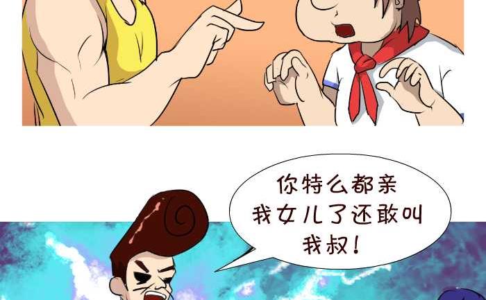 互撸大漫画韩漫全集-63 早恋无删减无遮挡章节图片 