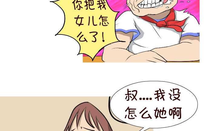 互撸大漫画韩漫全集-63 早恋无删减无遮挡章节图片 