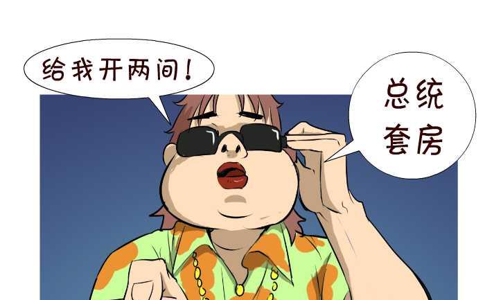 互撸大漫画韩漫全集-64 有钱任性无删减无遮挡章节图片 