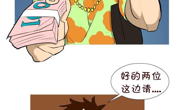 互撸大漫画韩漫全集-64 有钱任性无删减无遮挡章节图片 