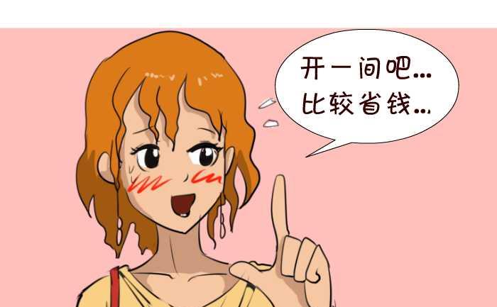 互撸大漫画韩漫全集-64 有钱任性无删减无遮挡章节图片 