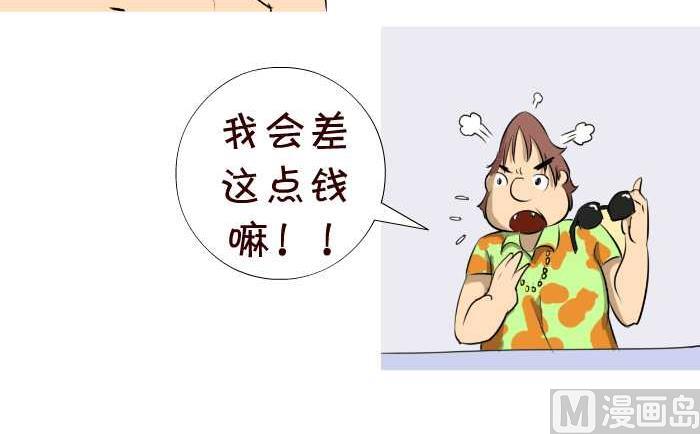 互撸大漫画韩漫全集-64 有钱任性无删减无遮挡章节图片 