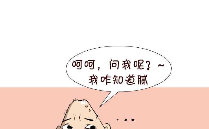 互撸大漫画韩漫全集-65 短发无删减无遮挡章节图片 