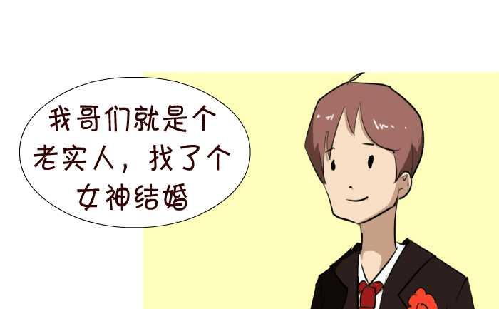 互撸大漫画韩漫全集-65 短发无删减无遮挡章节图片 