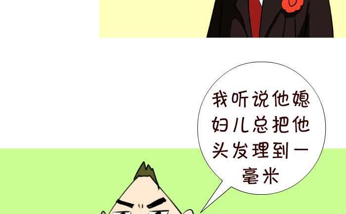 互撸大漫画韩漫全集-65 短发无删减无遮挡章节图片 