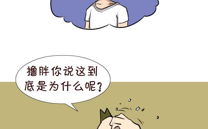 互撸大漫画韩漫全集-65 短发无删减无遮挡章节图片 