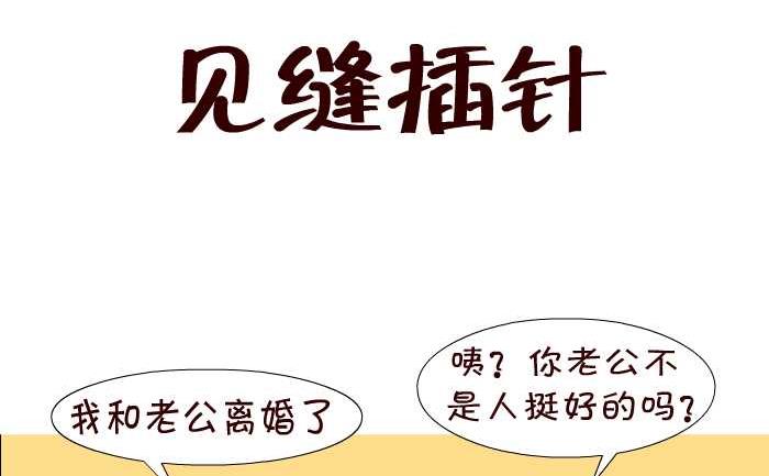 互撸大漫画韩漫全集-66 见缝插针无删减无遮挡章节图片 