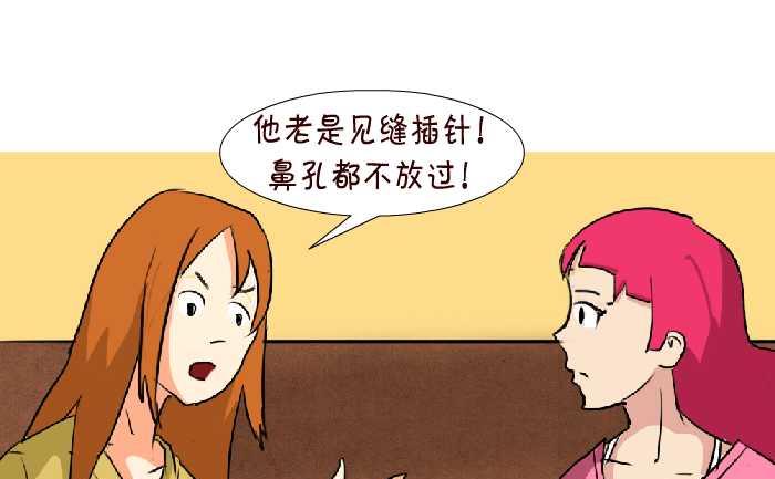 互撸大漫画韩漫全集-66 见缝插针无删减无遮挡章节图片 