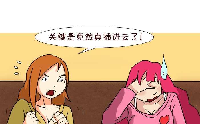 互撸大漫画韩漫全集-66 见缝插针无删减无遮挡章节图片 