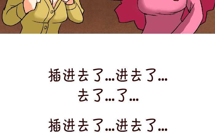 互撸大漫画韩漫全集-66 见缝插针无删减无遮挡章节图片 