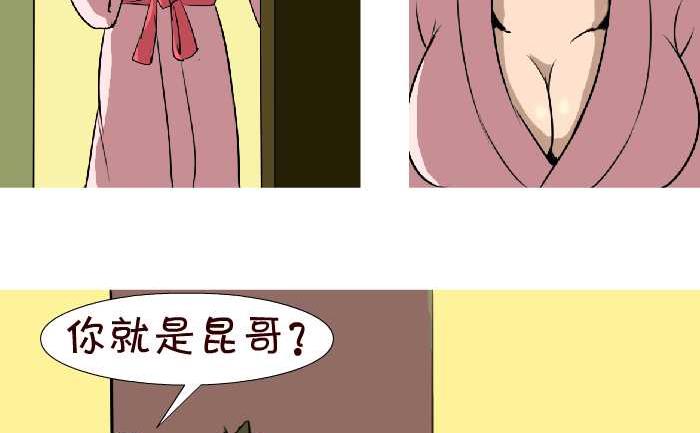 互撸大漫画韩漫全集-67 金蝉脱壳无删减无遮挡章节图片 