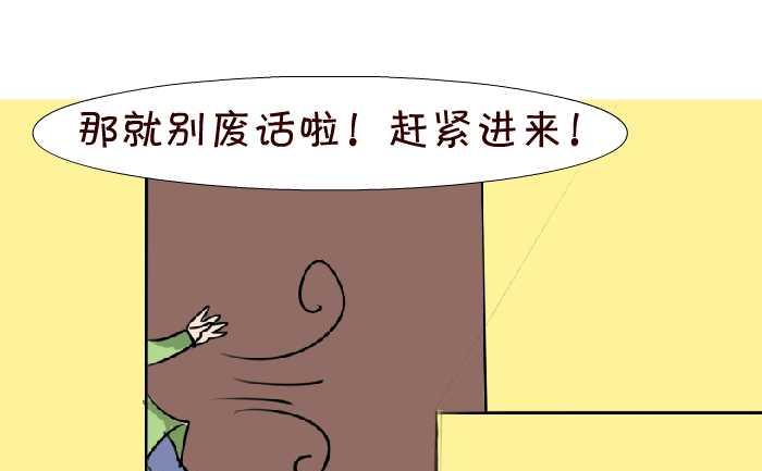 互撸大漫画韩漫全集-67 金蝉脱壳无删减无遮挡章节图片 