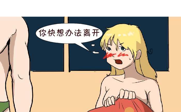 互撸大漫画韩漫全集-67 金蝉脱壳无删减无遮挡章节图片 