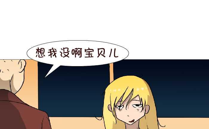 互撸大漫画韩漫全集-67 金蝉脱壳无删减无遮挡章节图片 