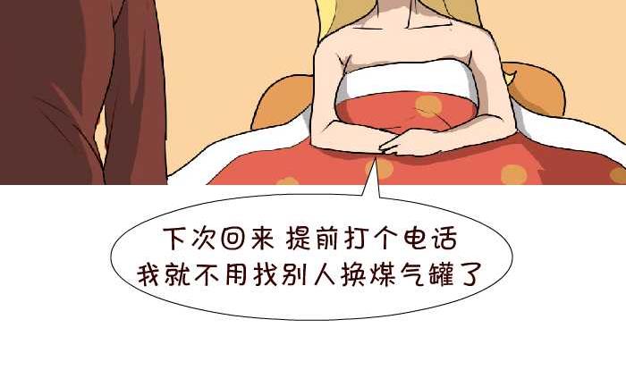 互撸大漫画韩漫全集-67 金蝉脱壳无删减无遮挡章节图片 