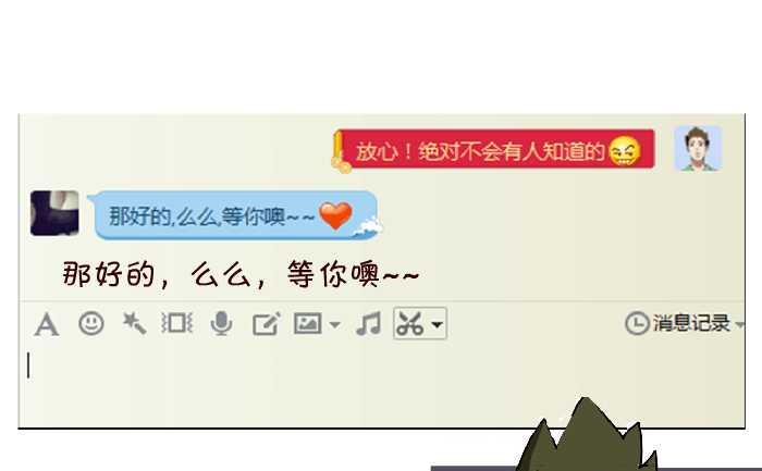 互撸大漫画韩漫全集-67 金蝉脱壳无删减无遮挡章节图片 